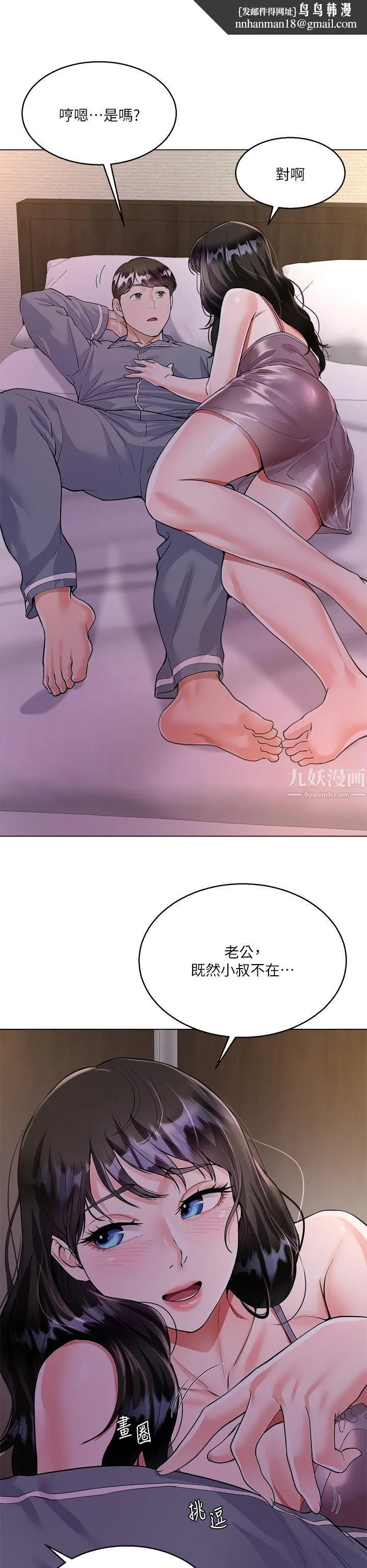 大嫂的裙子 - 第4话-被凶狠肉棒教训的小绵羊 - page 24