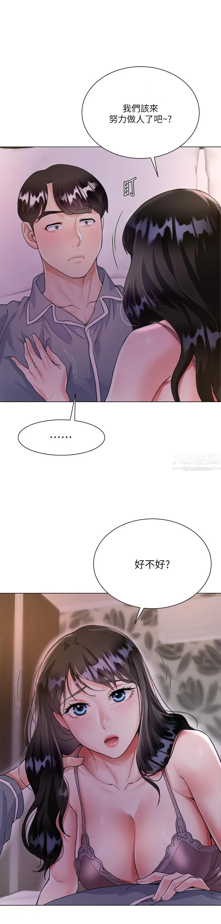 大嫂的裙子 - 第4话-被凶狠肉棒教训的小绵羊 - page 26