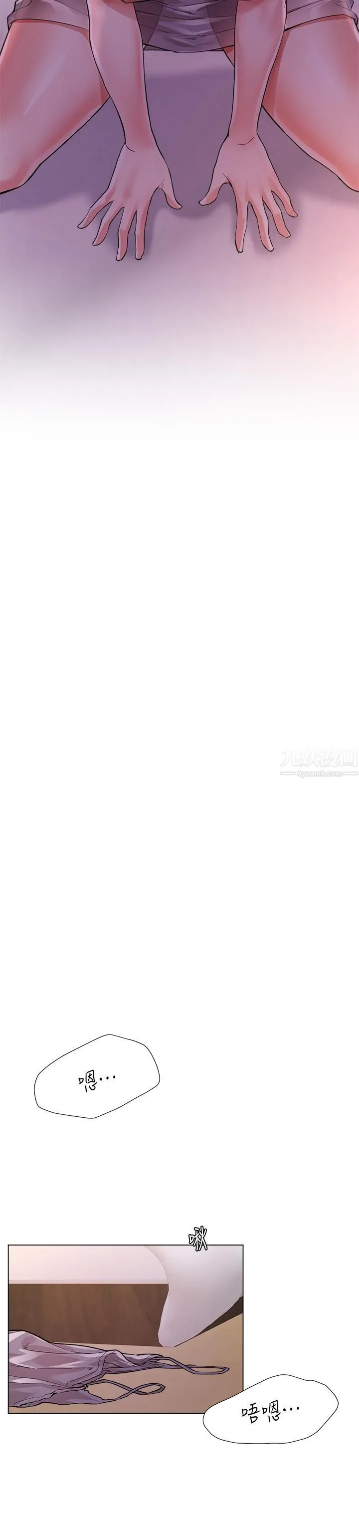 大嫂的裙子 - 第4话-被凶狠肉棒教训的小绵羊 - page 28