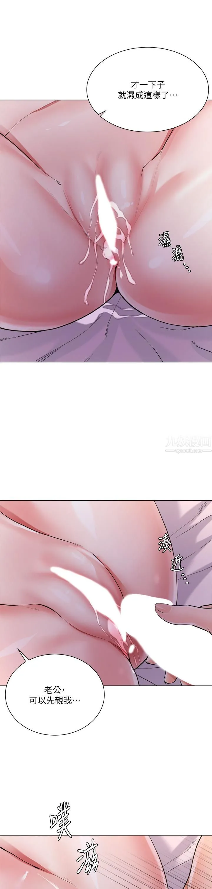 大嫂的裙子 - 第4话-被凶狠肉棒教训的小绵羊 - page 33
