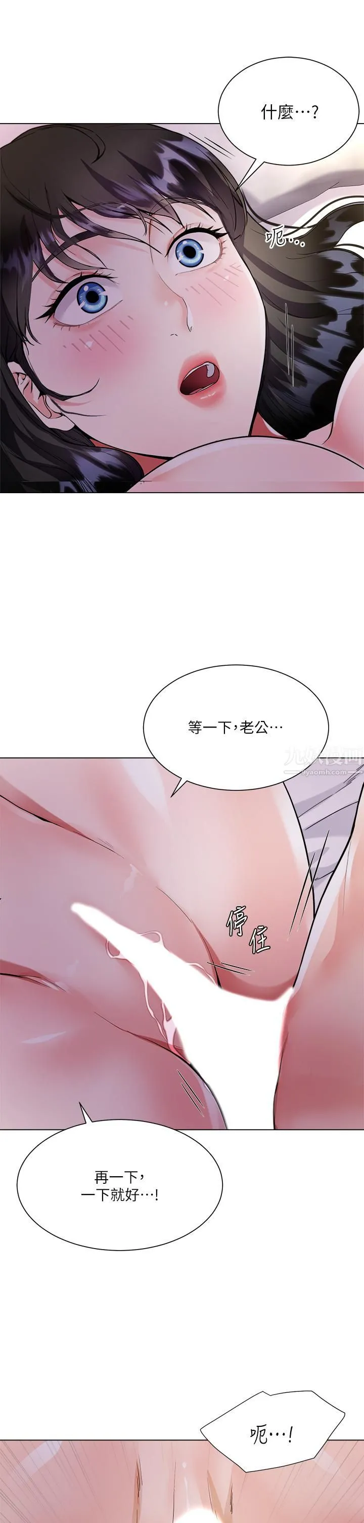 大嫂的裙子 - 第4话-被凶狠肉棒教训的小绵羊 - page 37