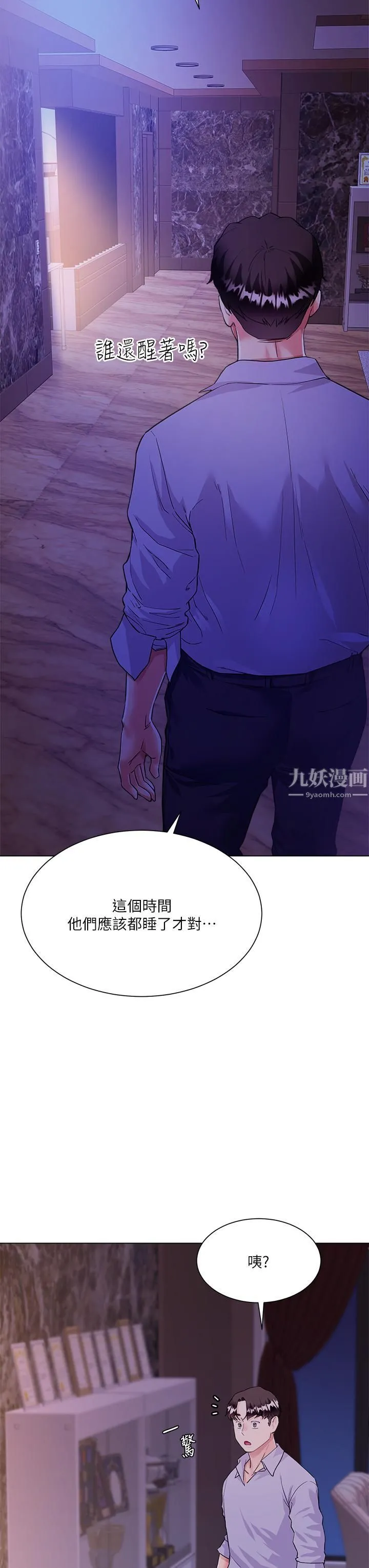 大嫂的裙子 - 第4话-被凶狠肉棒教训的小绵羊 - page 44