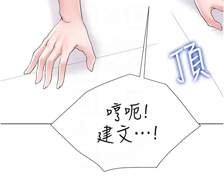 大嫂的裙子 - 第44话-令人上瘾的大GG - page 6
