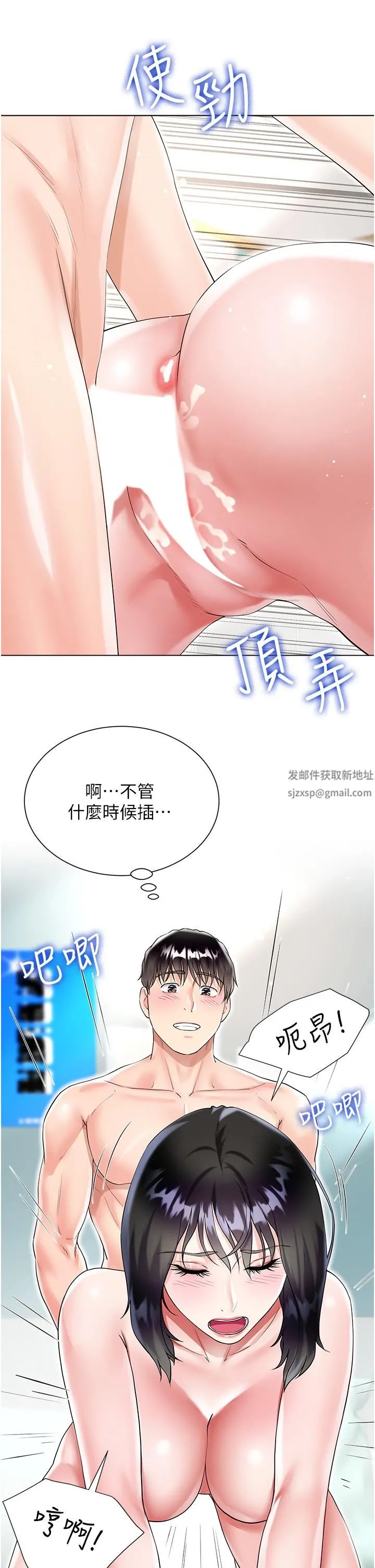 大嫂的裙子 - 第44话-令人上瘾的大GG - page 7