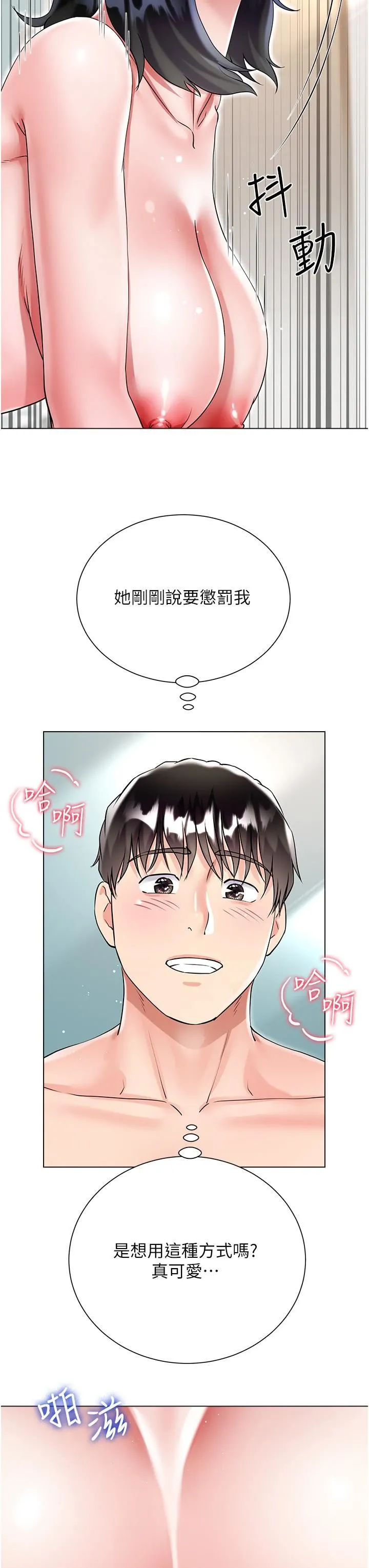 大嫂的裙子 - 第44话-令人上瘾的大GG - page 9