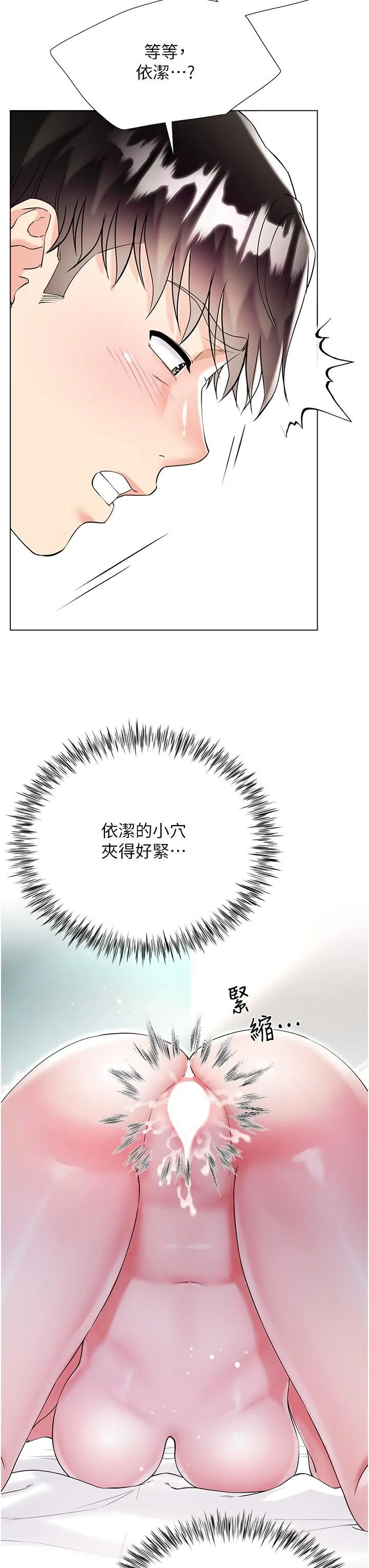 大嫂的裙子 - 第44话-令人上瘾的大GG - page 19