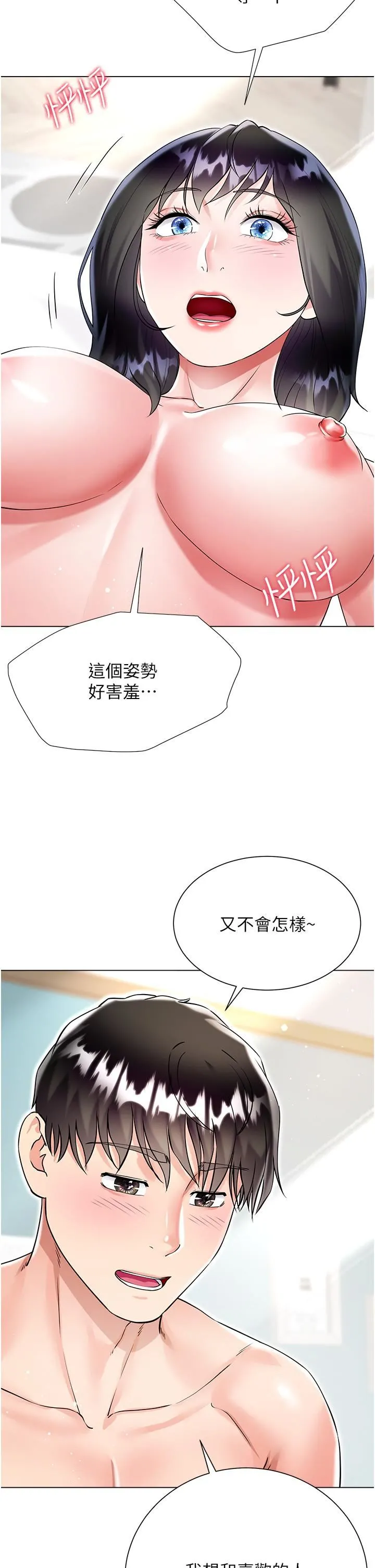 大嫂的裙子 - 第44话-令人上瘾的大GG - page 23