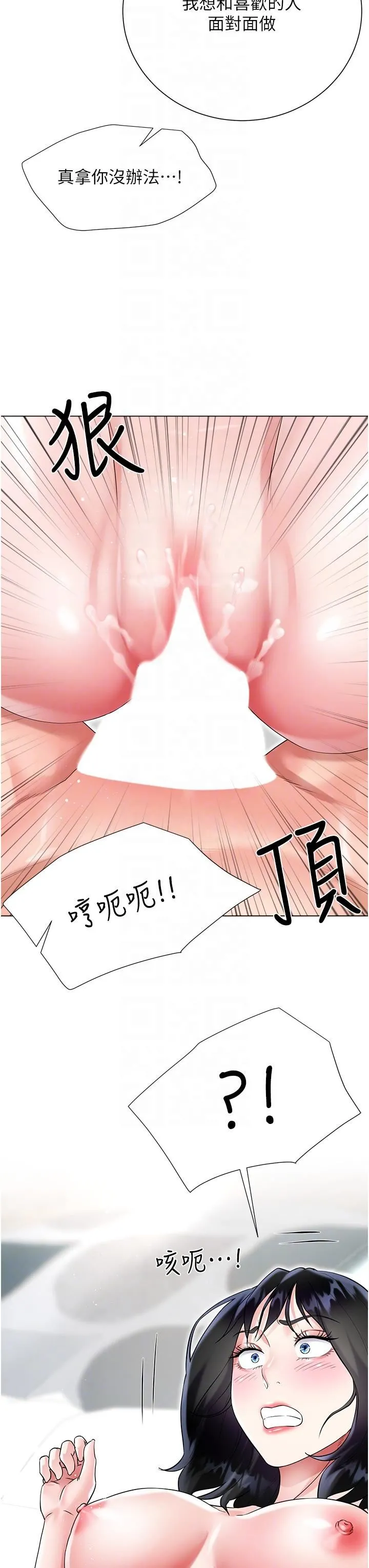 大嫂的裙子 - 第44话-令人上瘾的大GG - page 24