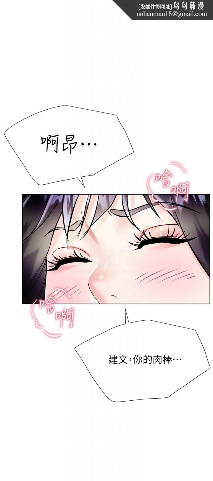 大嫂的裙子 - 第44话-令人上瘾的大GG - page 26