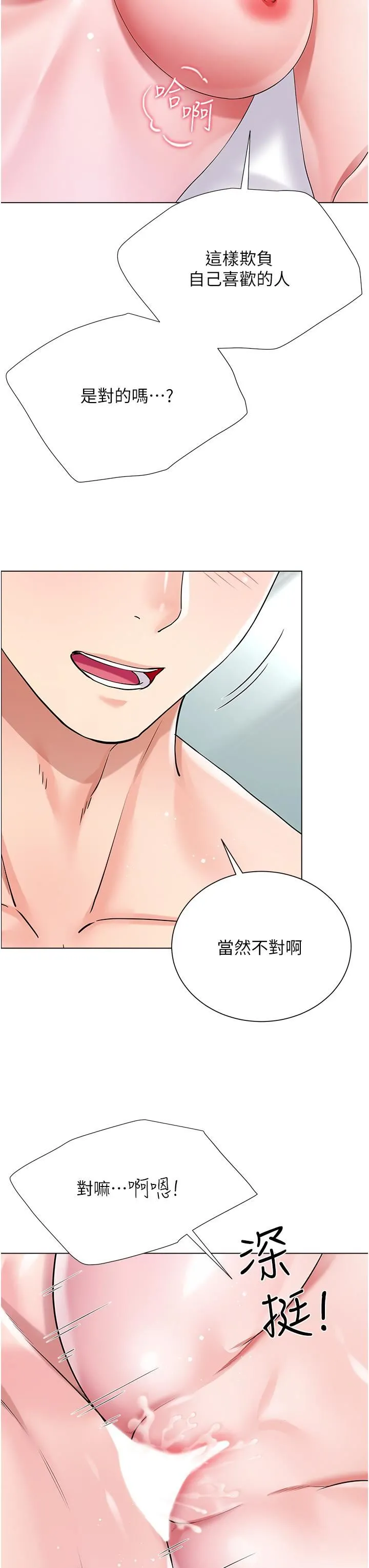 大嫂的裙子 - 第44话-令人上瘾的大GG - page 29