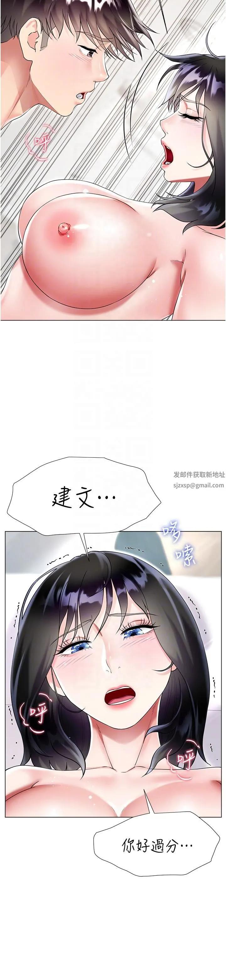 大嫂的裙子 - 第44话-令人上瘾的大GG - page 34
