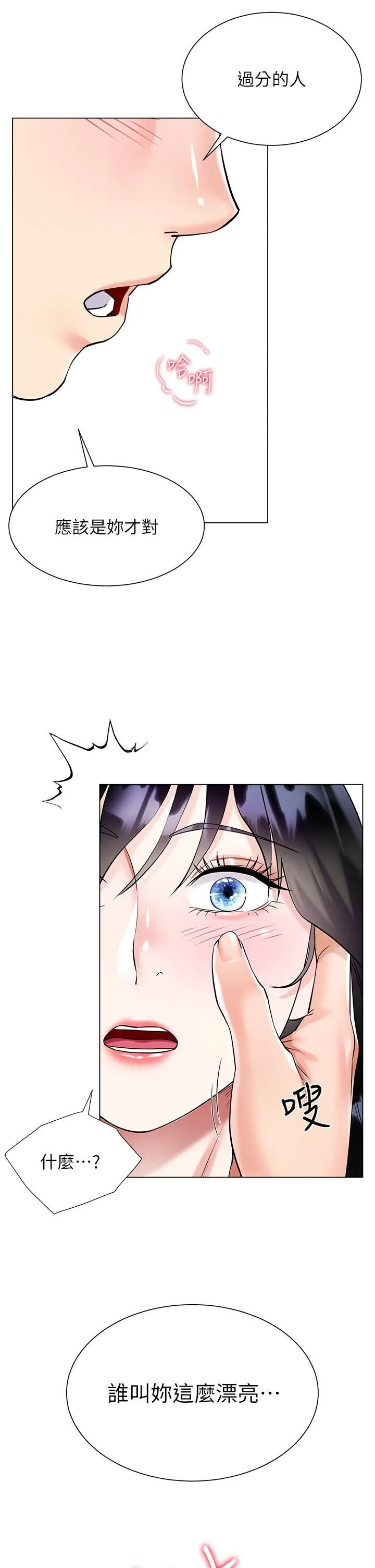 大嫂的裙子 - 第44话-令人上瘾的大GG - page 35