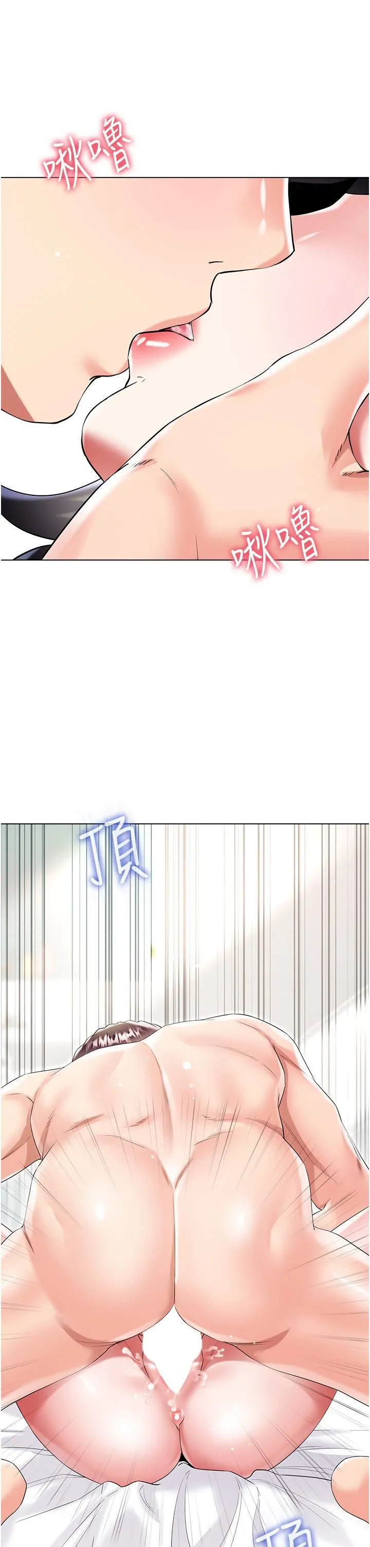 大嫂的裙子 - 第44话-令人上瘾的大GG - page 37