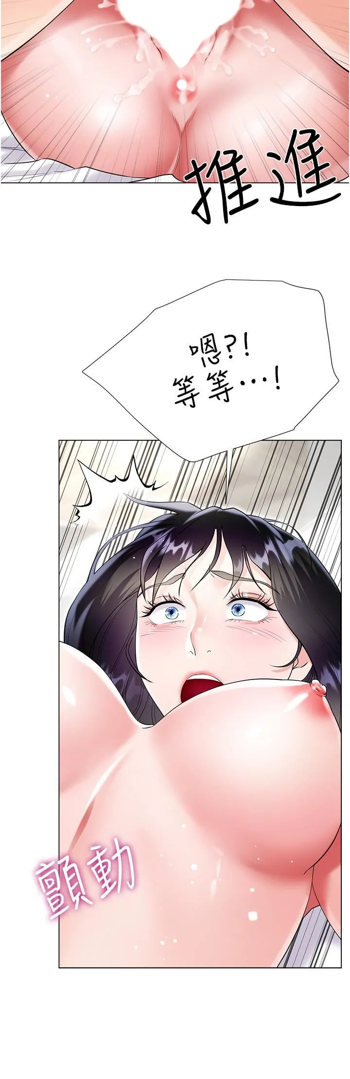 大嫂的裙子 - 第44话-令人上瘾的大GG - page 41