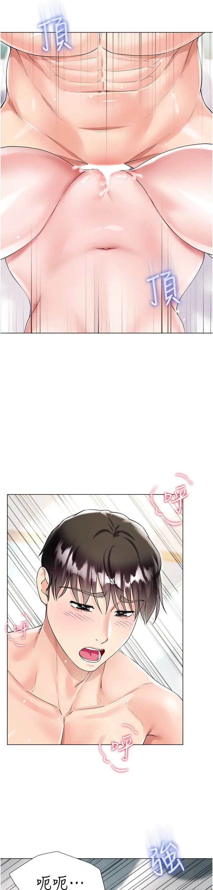 大嫂的裙子 - 第44话-令人上瘾的大GG - page 43