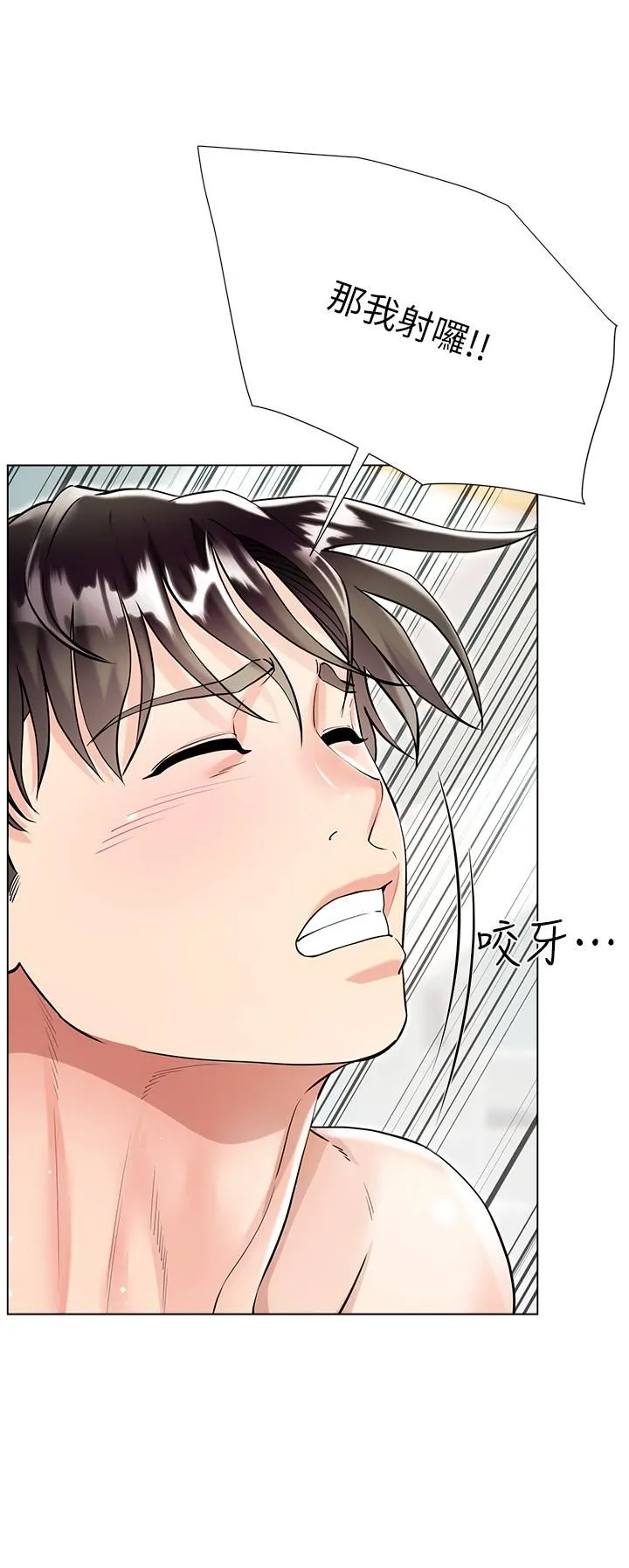 大嫂的裙子 - 第44话-令人上瘾的大GG - page 46
