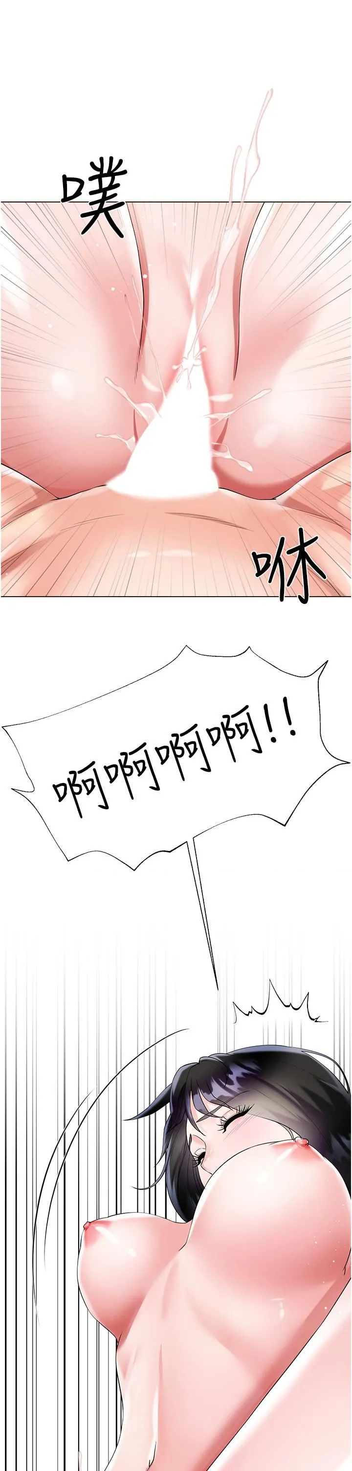大嫂的裙子 - 第44话-令人上瘾的大GG - page 47