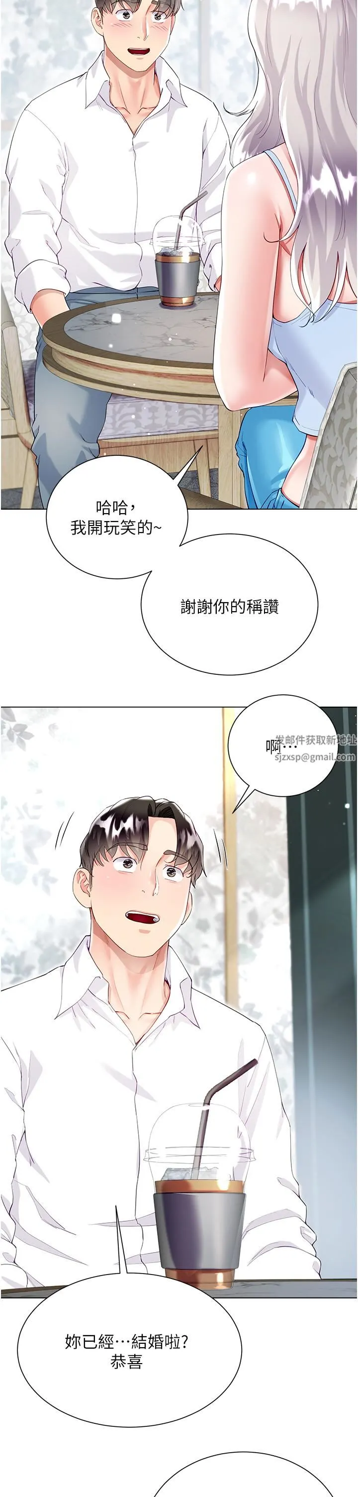 大嫂的裙子 - 第46话-建文，你害我好想要… - page 4