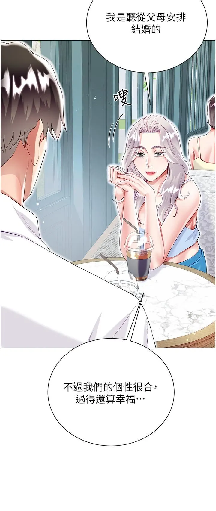 大嫂的裙子 - 第46话-建文，你害我好想要… - page 5