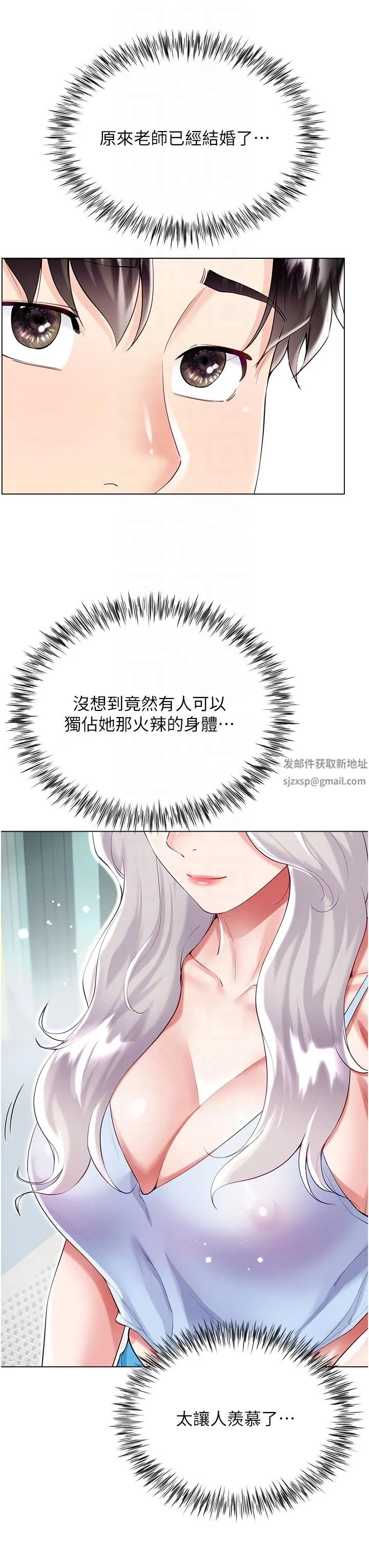 大嫂的裙子 - 第46话-建文，你害我好想要… - page 6