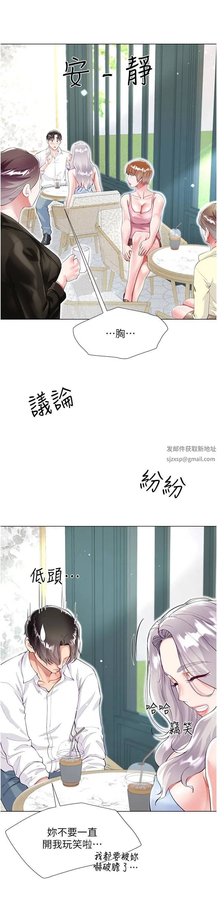 大嫂的裙子 - 第46话-建文，你害我好想要… - page 12