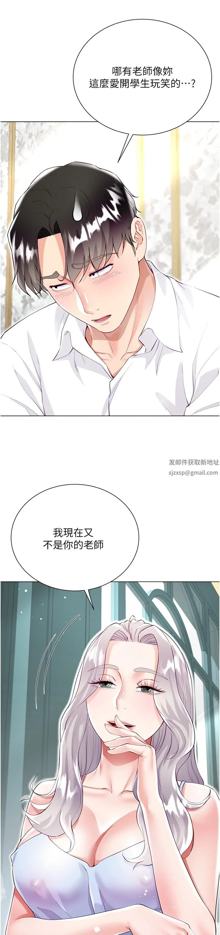 大嫂的裙子 - 第46话-建文，你害我好想要… - page 13
