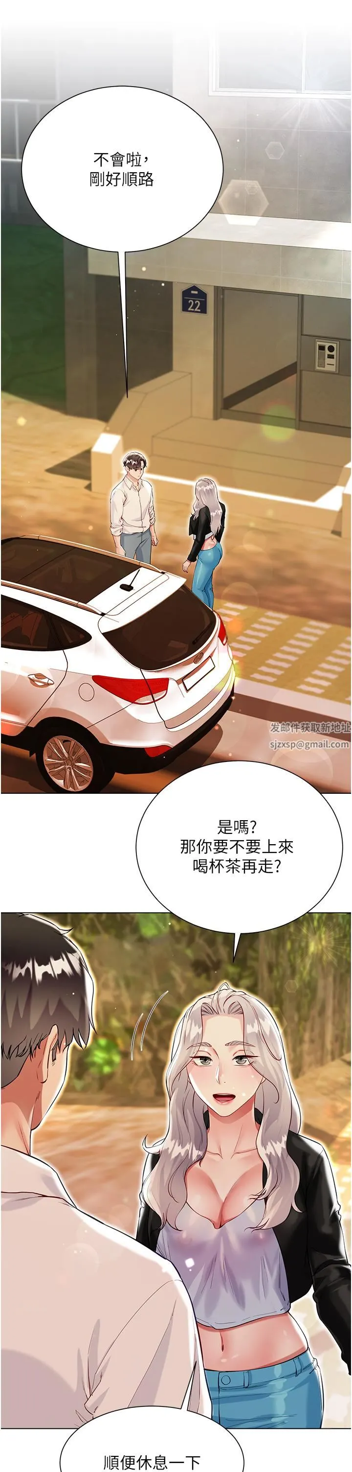 大嫂的裙子 - 第46话-建文，你害我好想要… - page 16