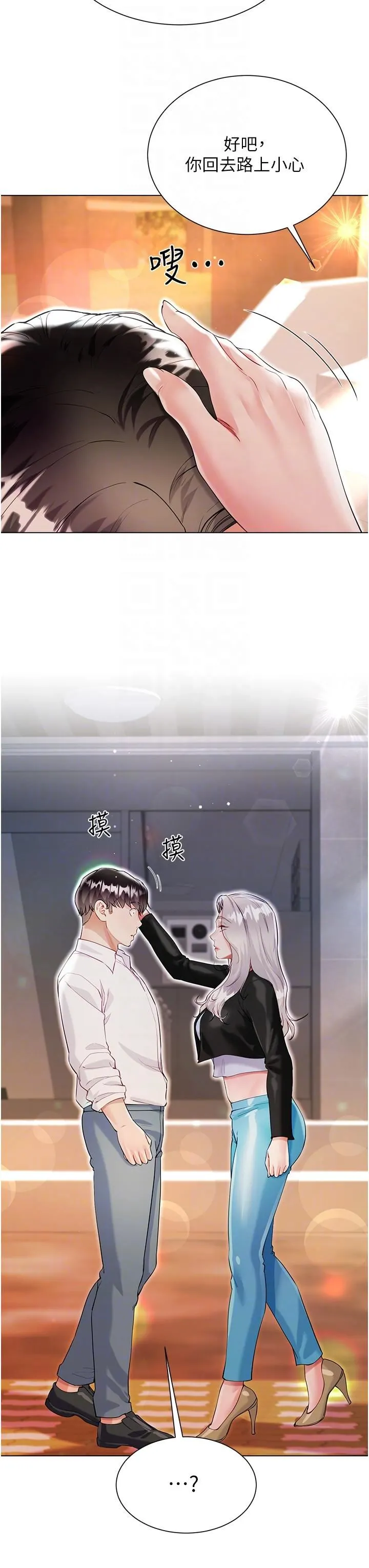 大嫂的裙子 - 第46话-建文，你害我好想要… - page 18