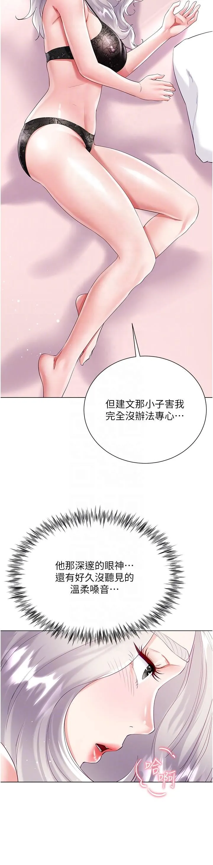 大嫂的裙子 - 第46话-建文，你害我好想要… - page 30