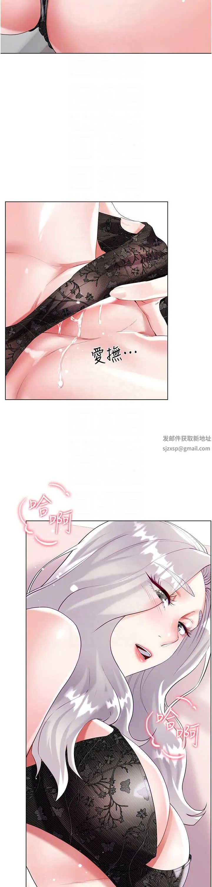 大嫂的裙子 - 第46话-建文，你害我好想要… - page 32