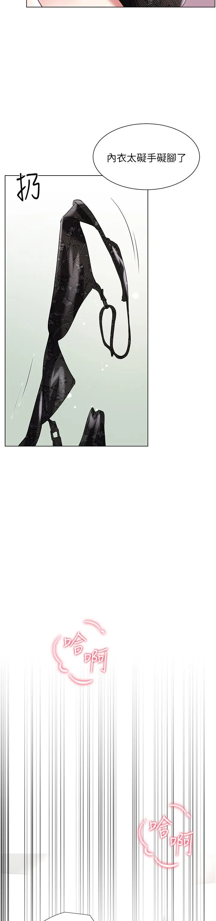 大嫂的裙子 - 第46话-建文，你害我好想要… - page 33