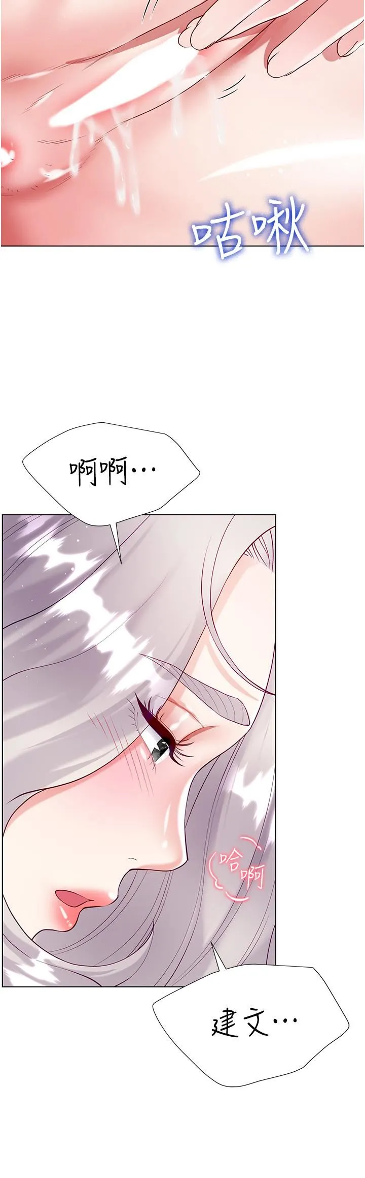 大嫂的裙子 - 第46话-建文，你害我好想要… - page 35