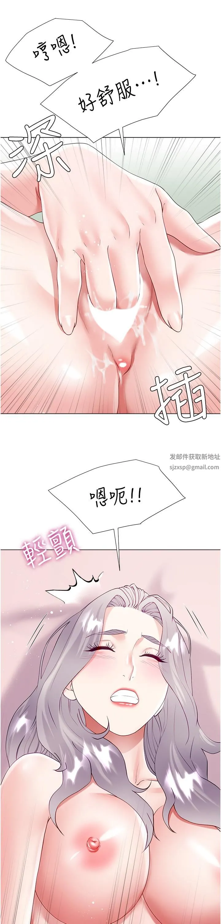 大嫂的裙子 - 第46话-建文，你害我好想要… - page 36