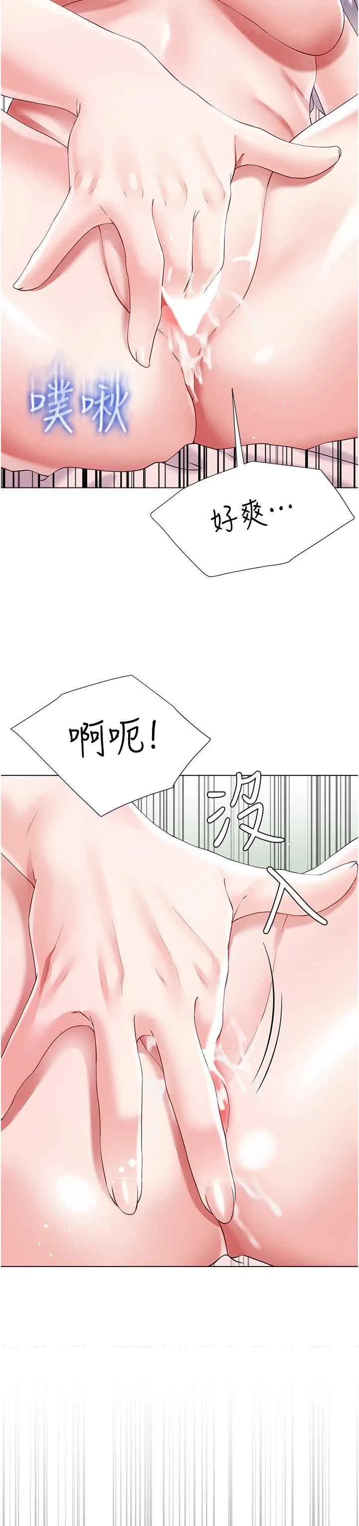 大嫂的裙子 - 第46话-建文，你害我好想要… - page 38