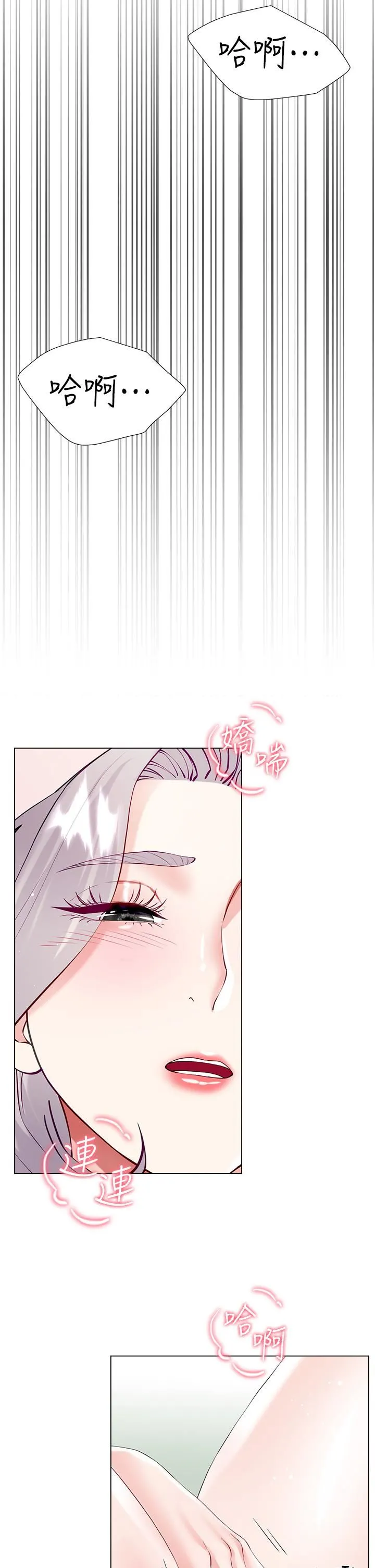 大嫂的裙子 - 第46话-建文，你害我好想要… - page 39