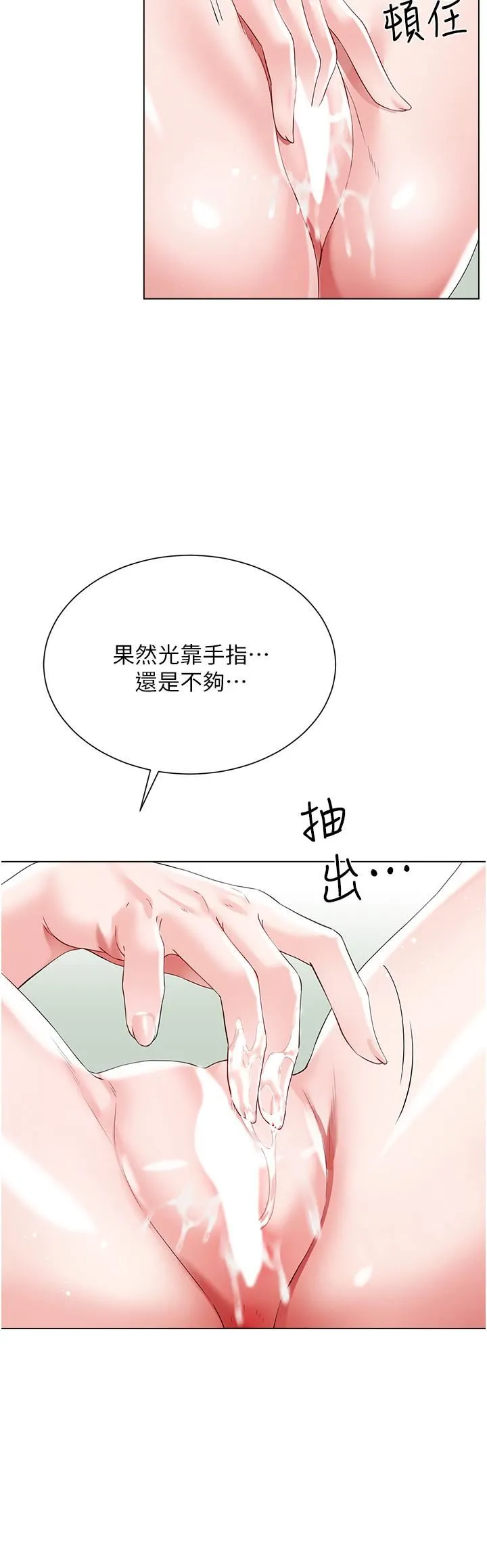 大嫂的裙子 - 第46话-建文，你害我好想要… - page 40