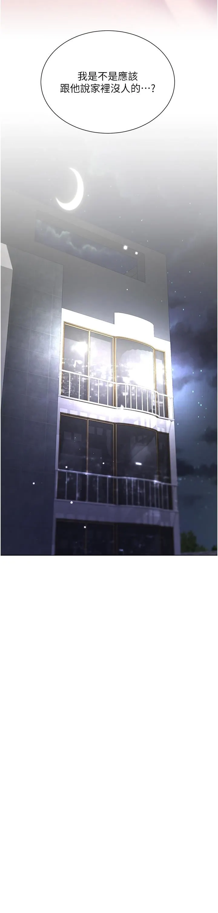 大嫂的裙子 - 第46话-建文，你害我好想要… - page 42