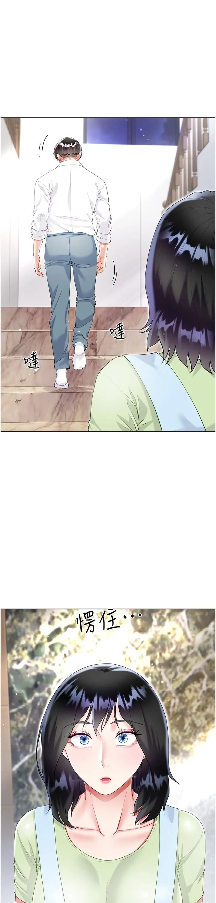 大嫂的裙子 - 第46话-建文，你害我好想要… - page 46