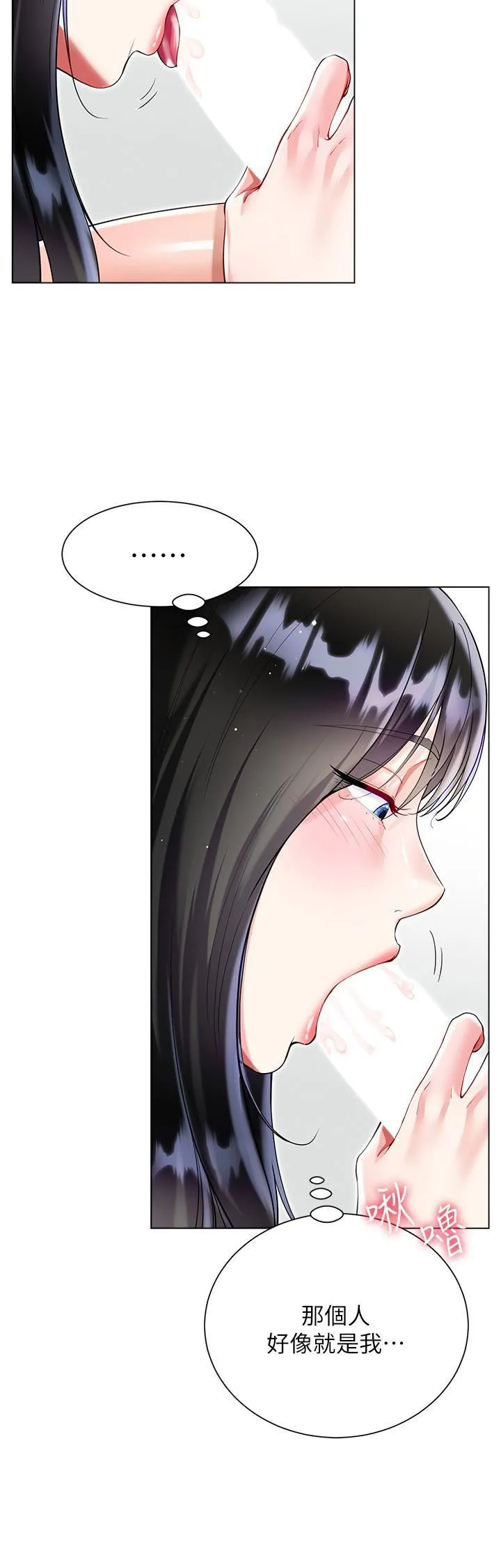 大嫂的裙子 - 第56话-妳愿意嫁给我吗? - page 16