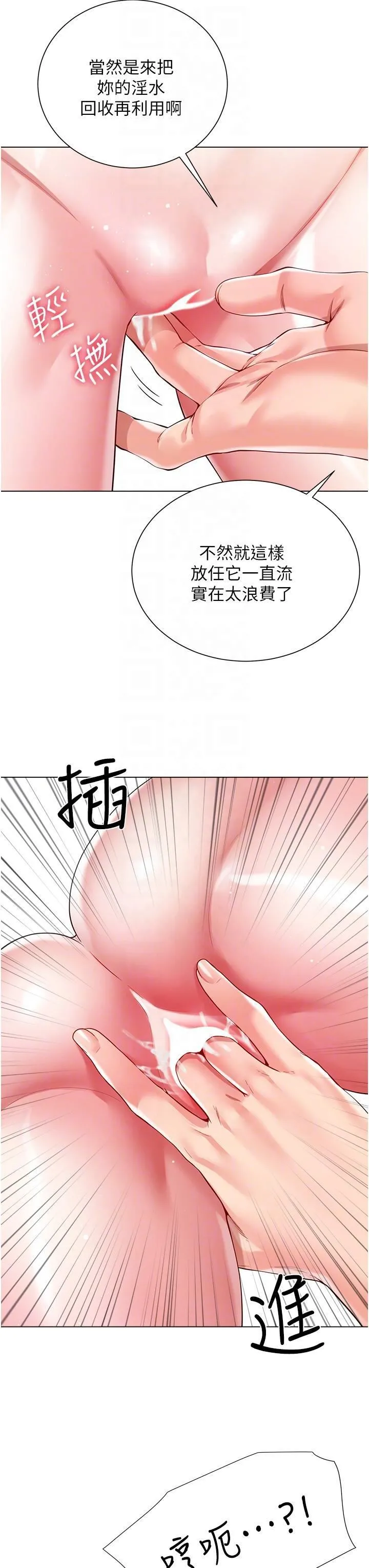 大嫂的裙子 - 第56话-妳愿意嫁给我吗? - page 24