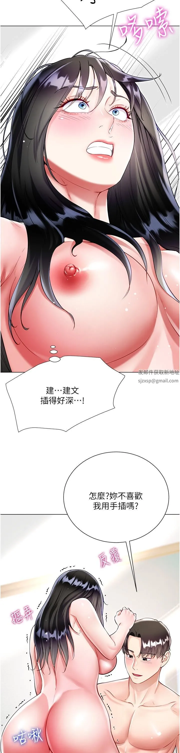 大嫂的裙子 - 第56话-妳愿意嫁给我吗? - page 25