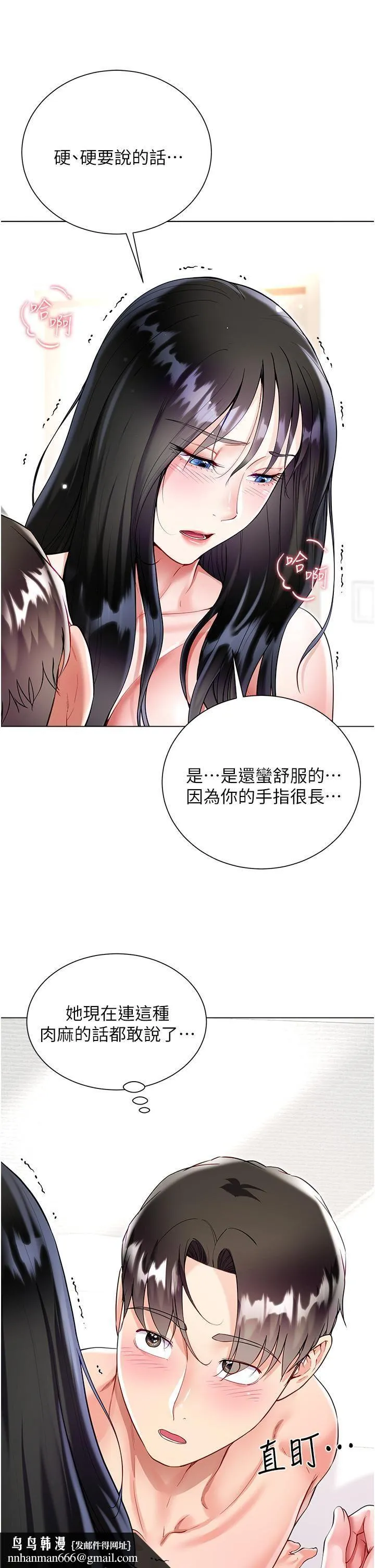 大嫂的裙子 - 第56话-妳愿意嫁给我吗? - page 27