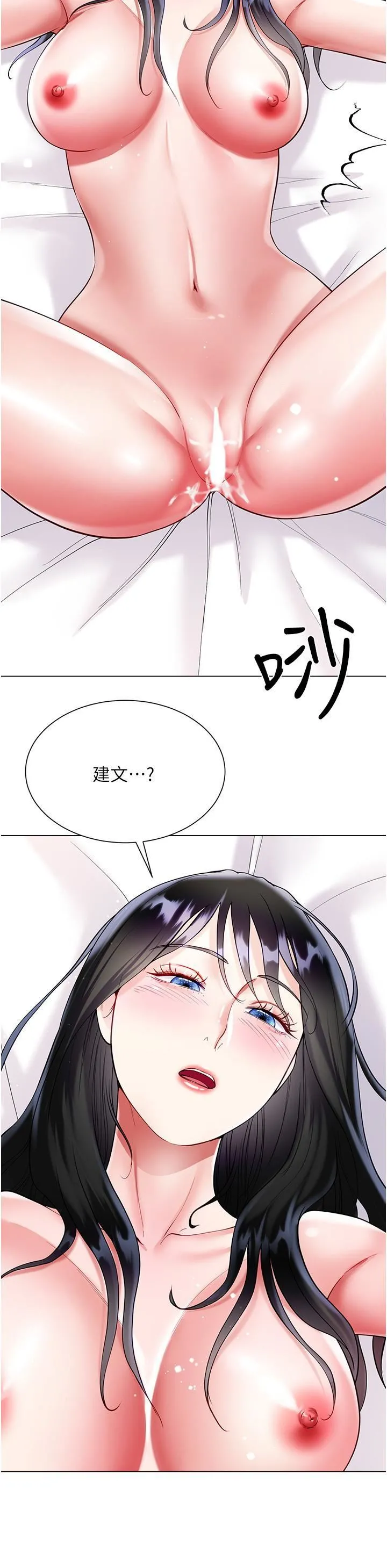 大嫂的裙子 - 第56话-妳愿意嫁给我吗? - page 31