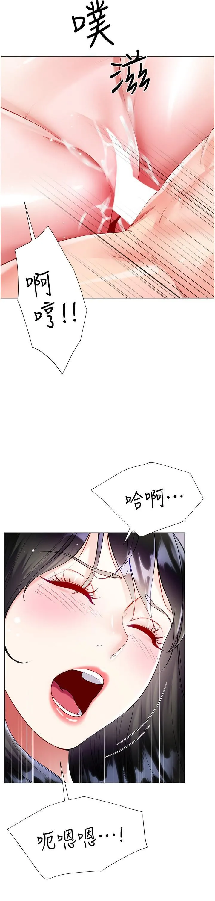 大嫂的裙子 - 第56话-妳愿意嫁给我吗? - page 35