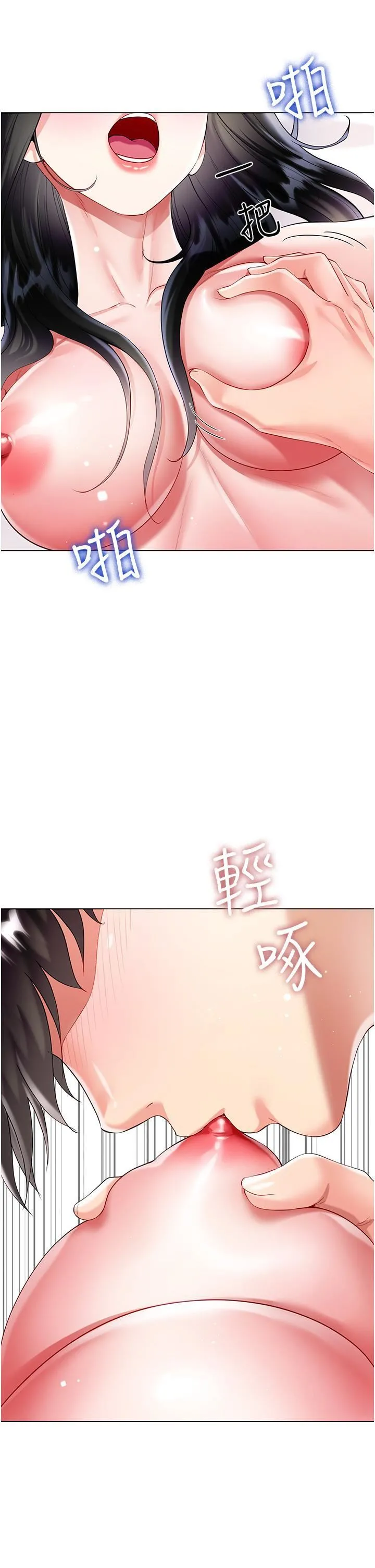 大嫂的裙子 - 第56话-妳愿意嫁给我吗? - page 38
