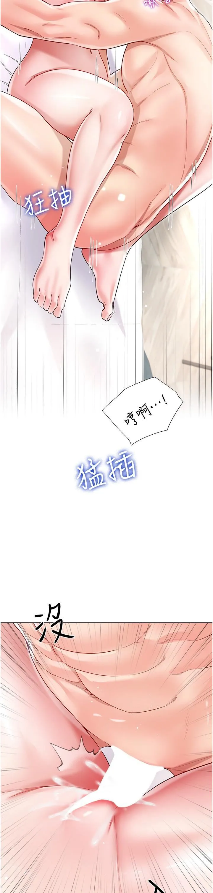大嫂的裙子 - 第56话-妳愿意嫁给我吗? - page 40