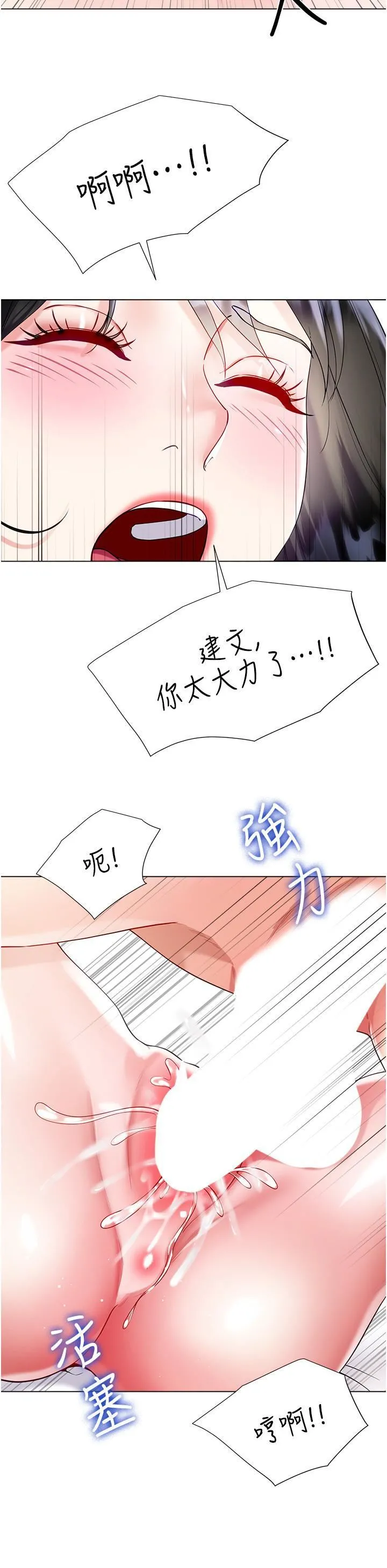 大嫂的裙子 - 第56话-妳愿意嫁给我吗? - page 41