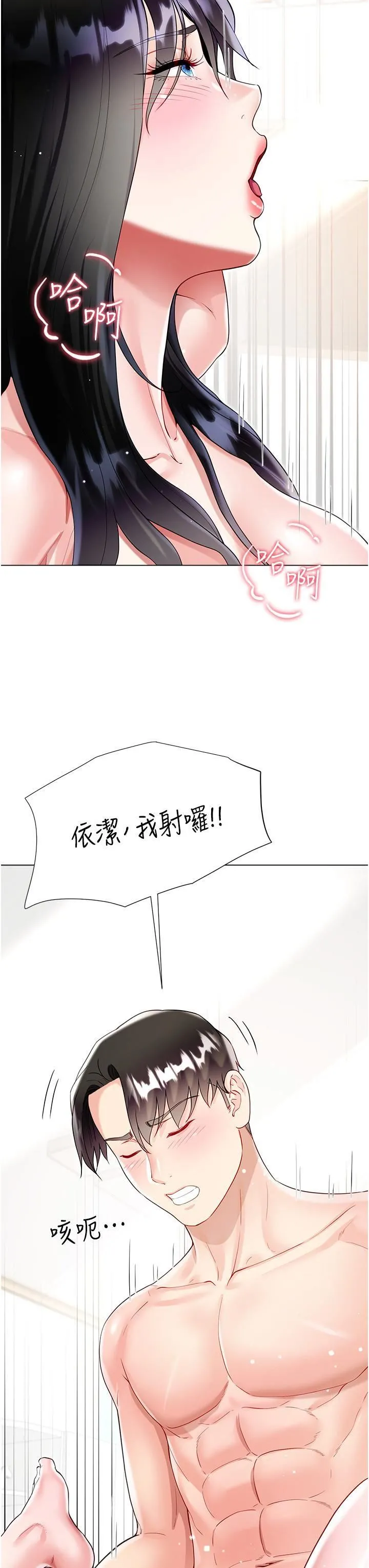 大嫂的裙子 - 第56话-妳愿意嫁给我吗? - page 44