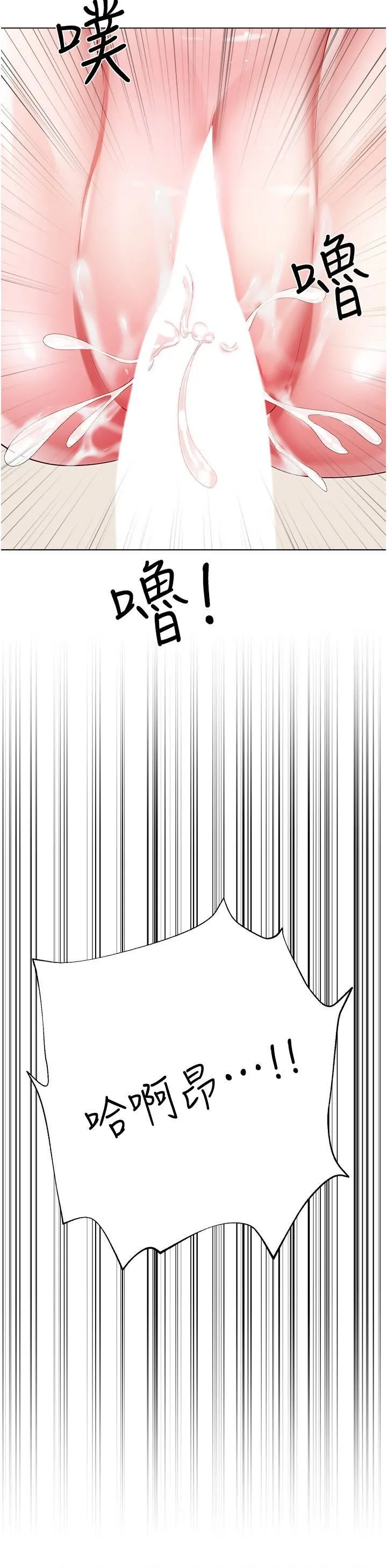 大嫂的裙子 - 第56话-妳愿意嫁给我吗? - page 46