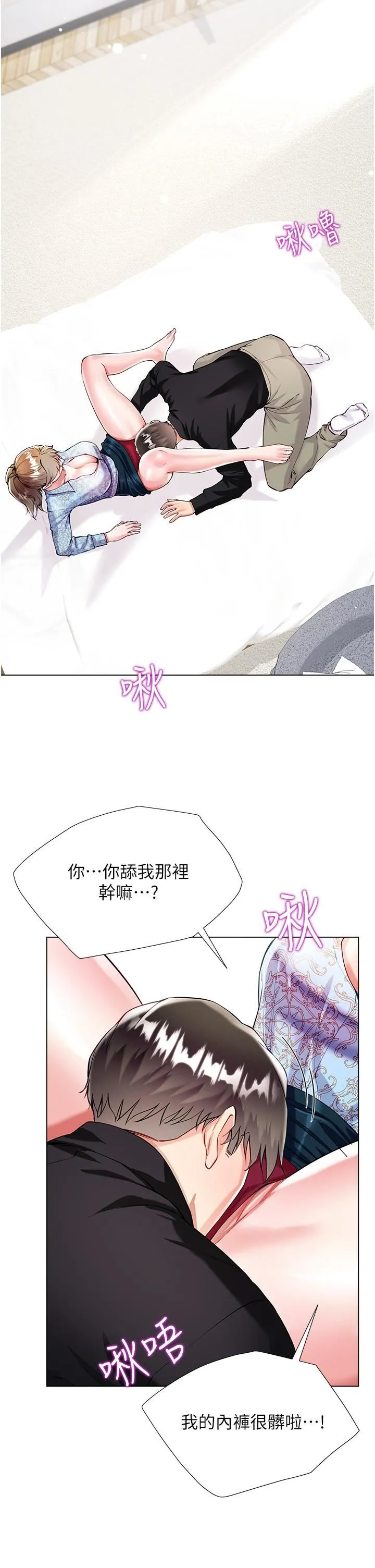 大嫂的裙子 - 第54话-跟我做，我就答应你 - page 4